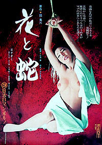 Cartel de cine erótico pejino.com