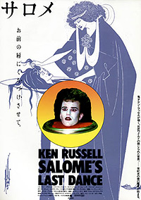 Cartel de cine literatura erotica 1988