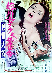 Cartel de cine erótico 1972