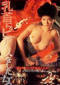 Cartel de cine erótico 1983